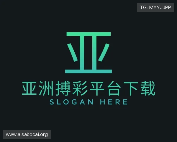 导引亚洲搏彩平台下载
